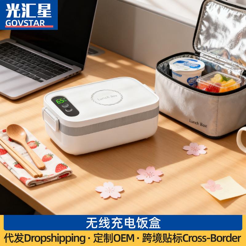 充电饭盒无线加热电热饭盒便当盒不用插电充电保温饭盒上班族饭盒