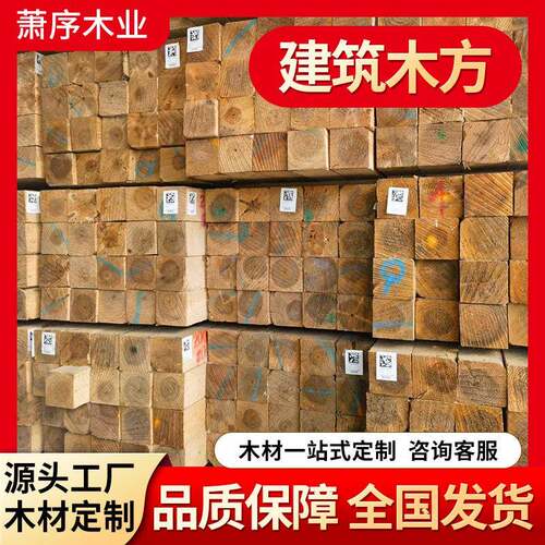 户外建筑木方建筑工程工地用木头多种规格重工设备垫木厂家价格