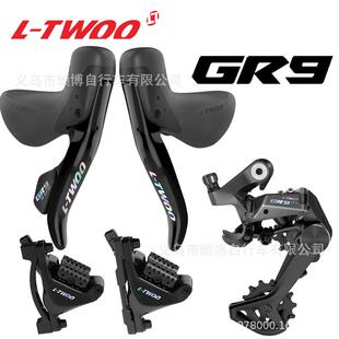 LTWOO蓝图GR9油碟1x11速油压碟刹弯把越野公路油碟手变后拨夹器