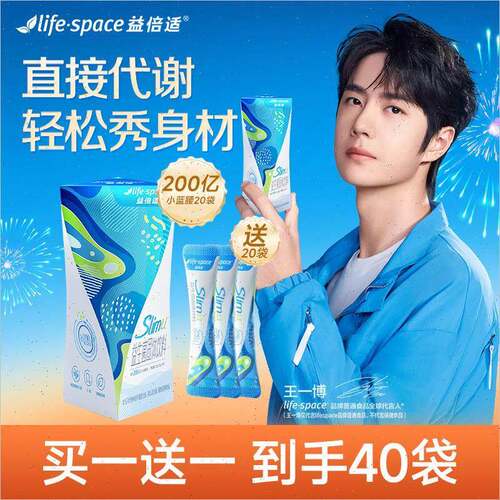 lifespace小蓝腰益生菌陪伴身材管理期正n