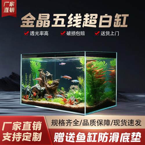 金晶五线超白玻璃鱼缸定制客厅家用大中小型桌面龟缸长方形水草缸