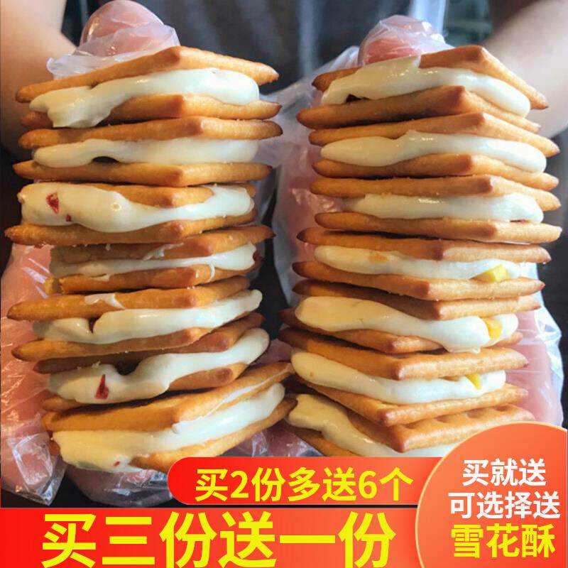 纯手工牛扎饼干糕点台湾口味孕妇零食无添加牛轧糖饼干好吃的网红