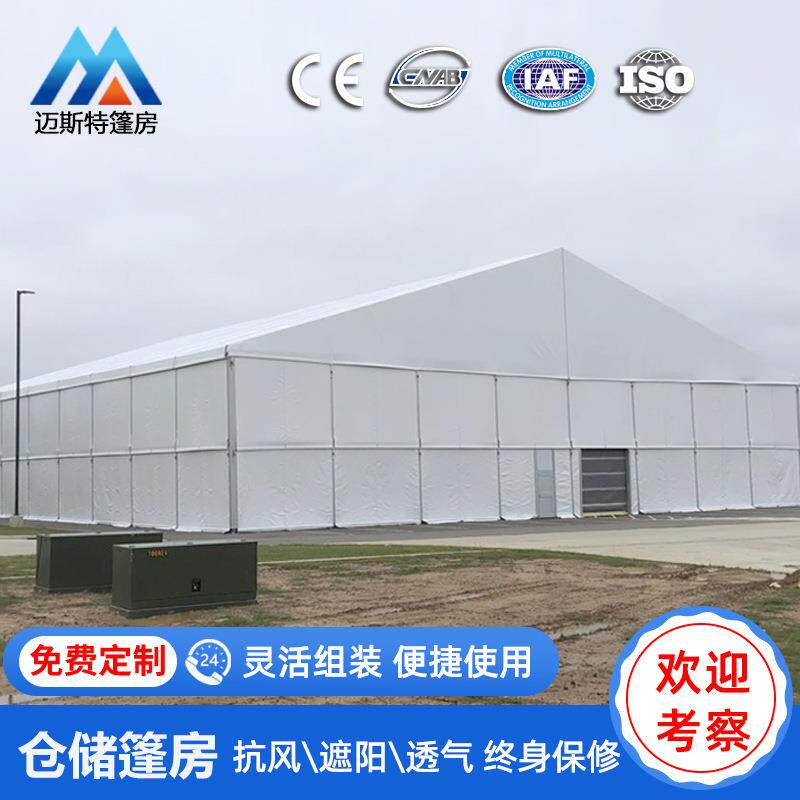工业大型铝合金篷房仓储防水大空间仓库临时厂房拼装篷房生产工厂