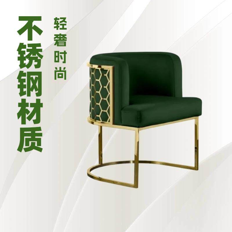 休闲椅沙发椅围椅轻奢不锈钢钛金单人沙发椅酒店餐厅接待洽谈椅