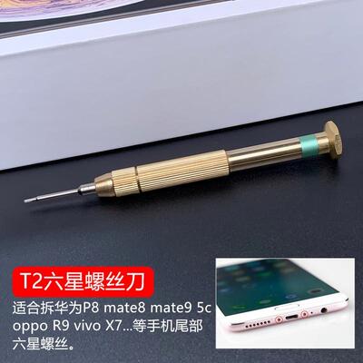 高档超S硬进口S2钢苹果iPho ne机7 11 X手维修螺丝刀安卓拆机工具