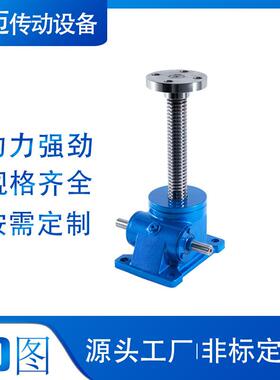 现货螺杆升降台SWL1T2.5T5T10T手摇电动涡轮蜗杆提升机丝杆升降机