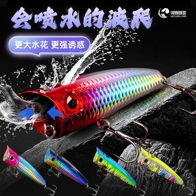 喷水波爬路亚饵水面系远投浮水撞水波扒夜光噪音翘嘴鲈鱤鱼假饵鱼,户外/登山/野营/旅行用品,台钓饵,淘宝优惠券,粉丝福利购,淘宝优惠卷