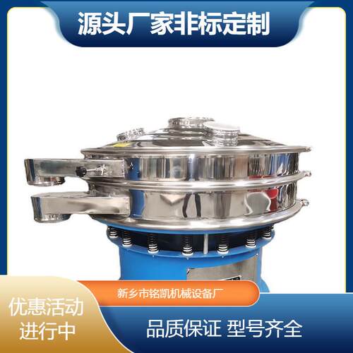 咖啡粉震动筛分机 聚乙烯分级除杂振动筛选机 塑料颗粒粉末旋振筛
