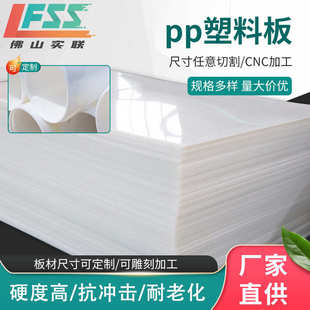 厂家直供pp塑料板乳白聚丙烯pp板环制作耐磨加工板材批发
