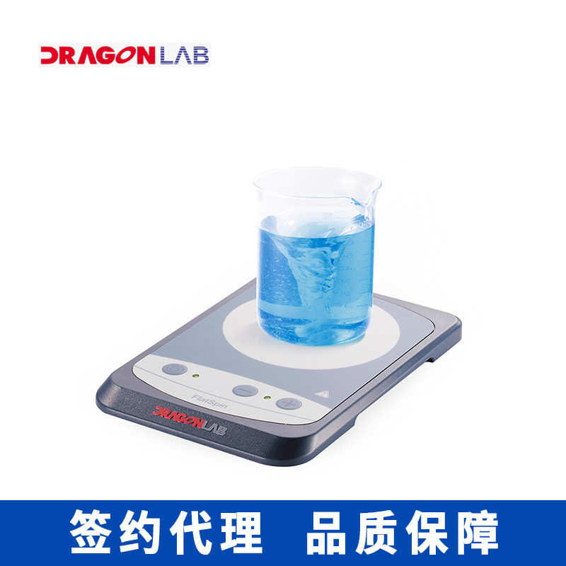 磁力搅拌器 超薄可北京 搅拌器flatspin电动携带实验室大龙磁力