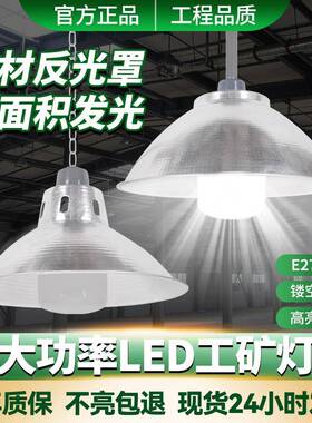 LED工矿灯厂房灯仓库工程车间灯罩1500WW节能灯工厂业照明E27灯泡