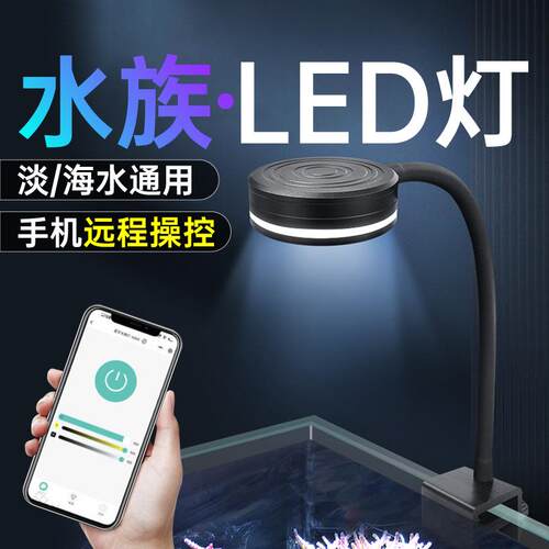 索迪三色可调海缸灯水草灯藻缸灯索迪海水珊瑚LED灯鱼缸夹灯