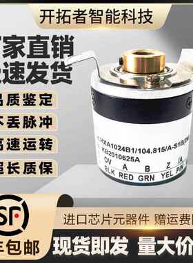 HXA1024B1/104.815/A-S1B(2M)空心轴电机光电旋转编码器300-600