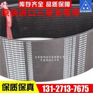 590L 580L 600L多沟带MITSUBOSHI皮带 565L 进口三星PL多楔带560L