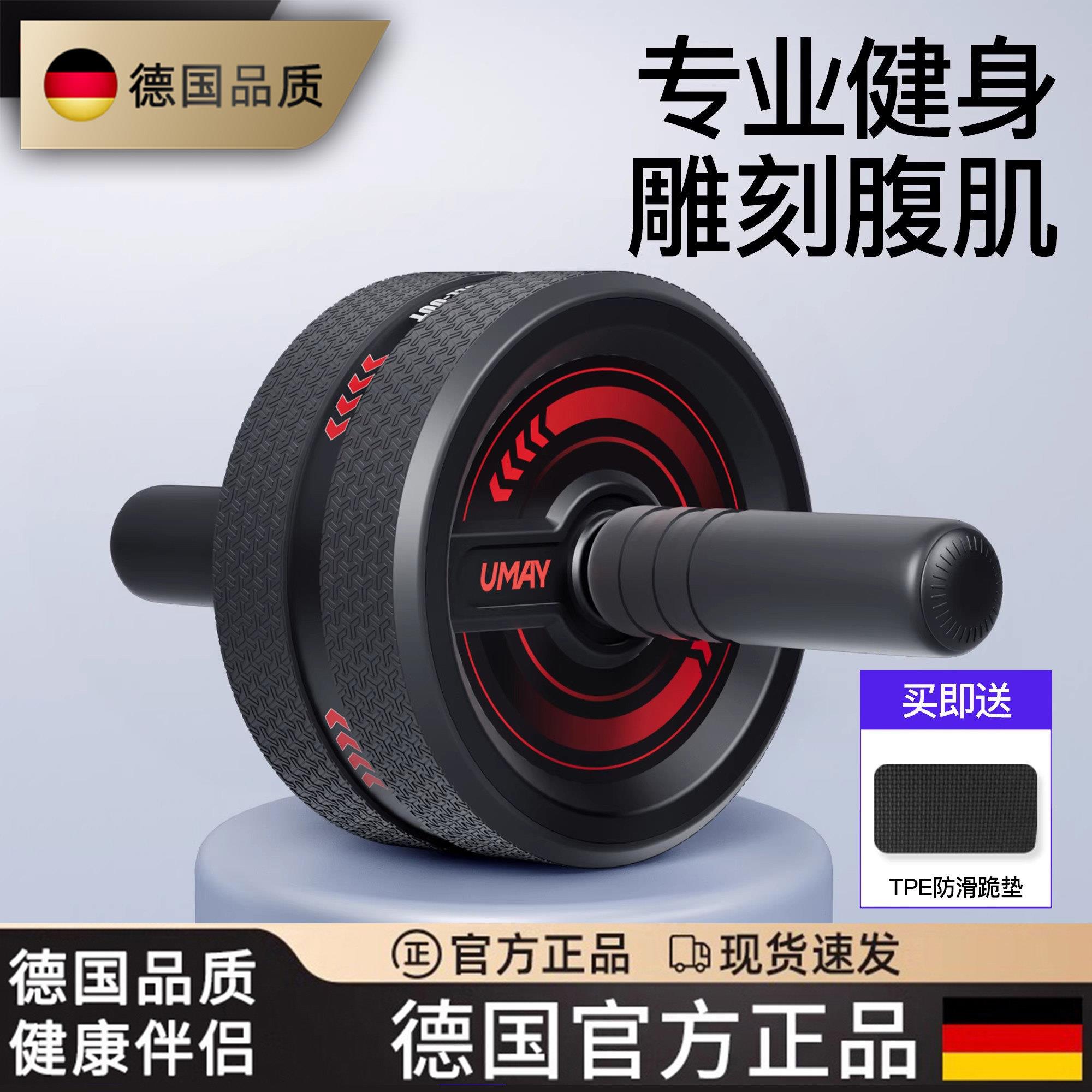 德国健腹轮2025新款卷腹肌轮腹部燃脂核心力量训练器家用健身器材