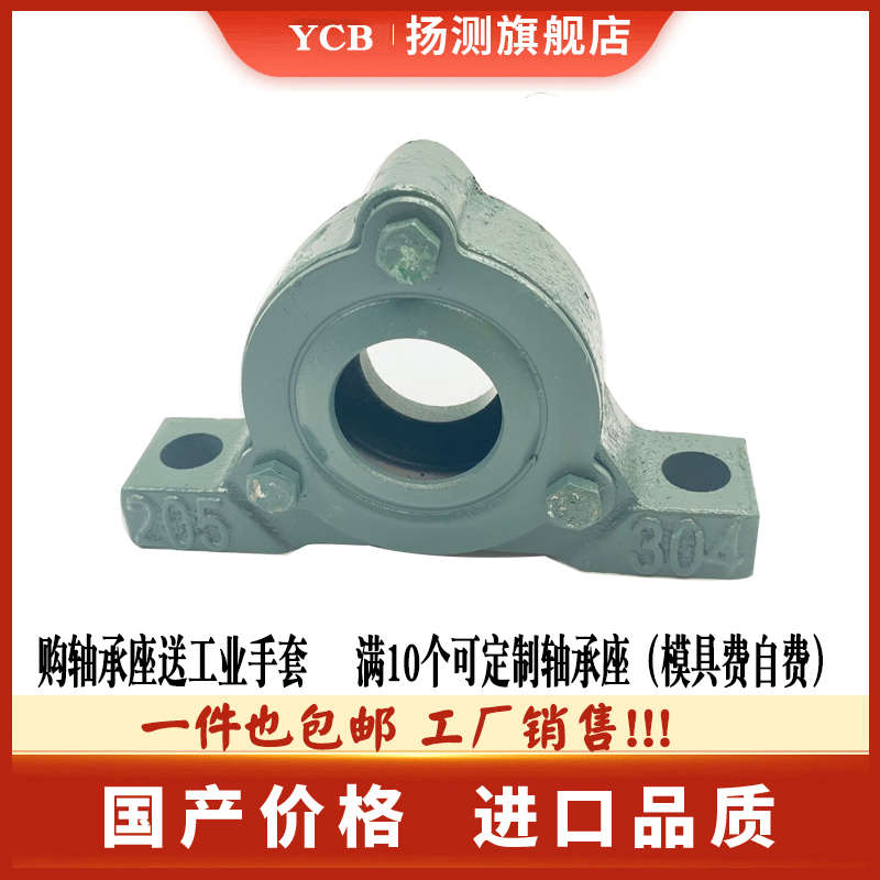 铸铁加厚立式侧开口偏盖轴承座瓦盒 6222 6224