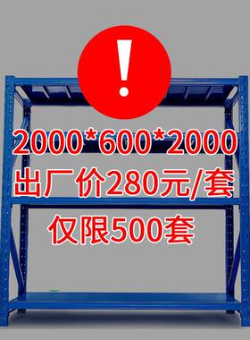 多层仓储货架仓库服装重型铁架子置物架储物轻型落地重型加厚