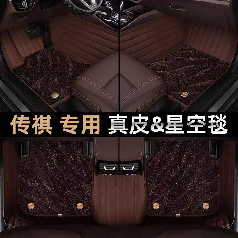 适用传祺m6脚垫19-23款gm6全包围专用广汽传奇pro七六座7丝圈汽车