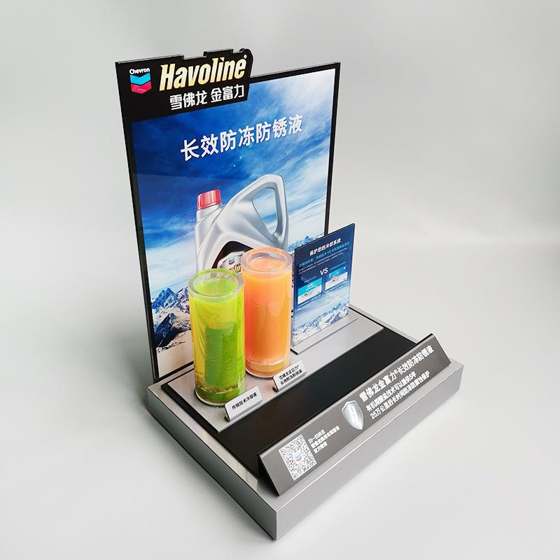 发动机防冻防锈液效果对比展示架 汽车冷却液质量比对展示道具