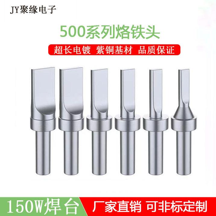 205H烙铁头150W高频USB自动焊锡机A公迈克500焊接头