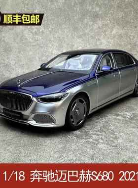 新款AR 似真 118 奔驰迈巴赫-SClas S680 2021 合金/静款态汽车模