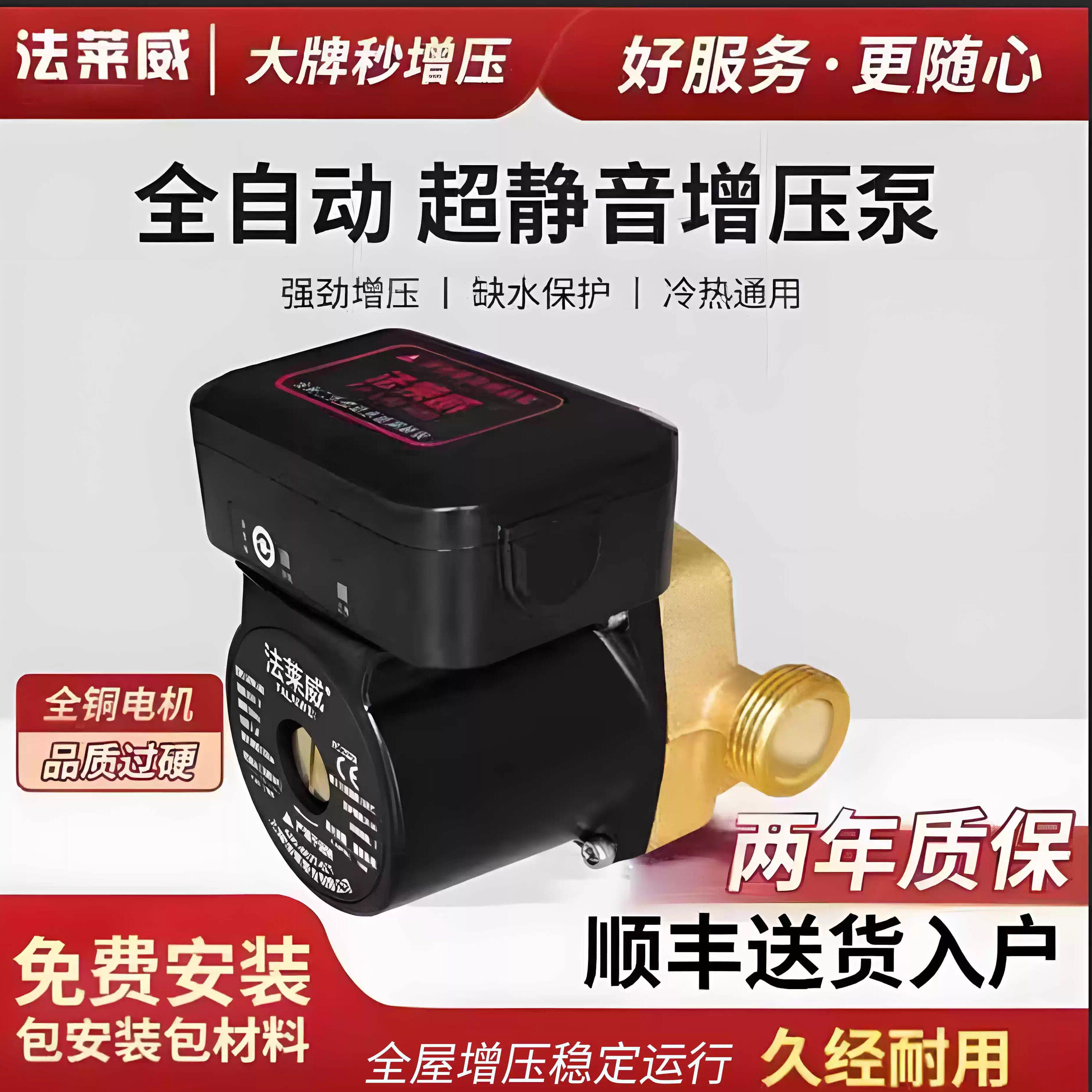增压泵UPA90/120静音增压泵全屋自来水加压水泵自动热水器增压泵