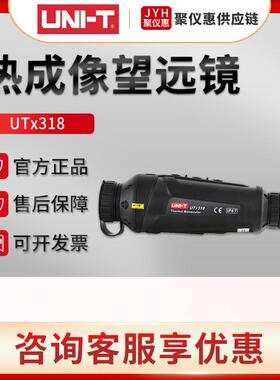 UTx318 热成像望远镜