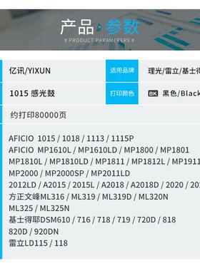 适用理光MP2000套鼓1810 1610 1812 2012 1113鼓架A2015 硒鼓组件