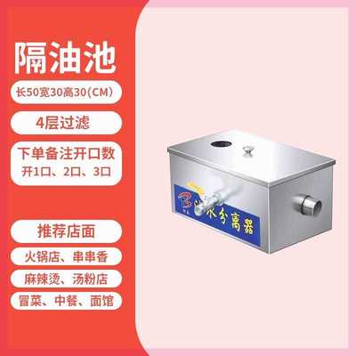 用水油污不锈钢商水餐饮埋饭店分离器厨房地沉淀过滤器隔油油水