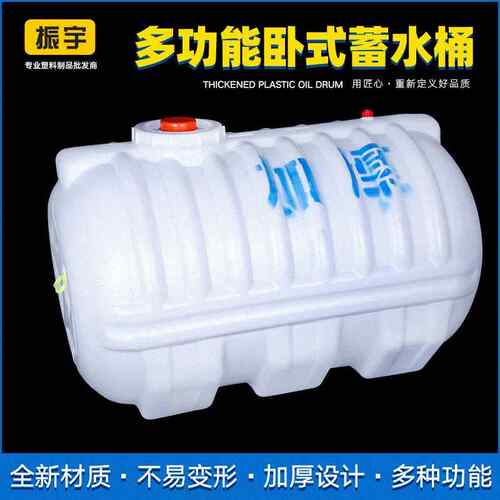 可储水卧式水桶2吨3吨储水罐PE水箱车载水箱塑料水塔加厚圆桶