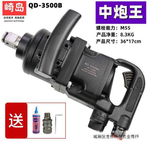 崎岛QD-3500B一寸3/4短轴中风炮大风炮气动扳手工业级大扭力汽修