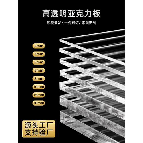 亚克力透明板加工定制磨砂透光板大尺寸整张挡板黑色pvc亚克力板