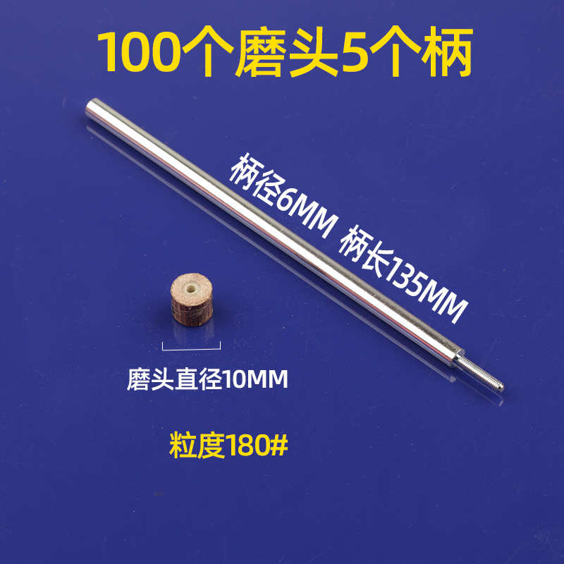 活柄百叶磨头加长杆3*6*135mm型腔内孔壁深孔打磨抛光精磨纱布轮