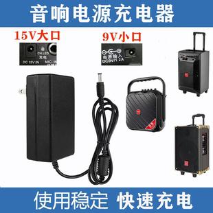 T12有源音箱型号S29电源适配器5V2A充电线 新科音响型号SRRC 包邮