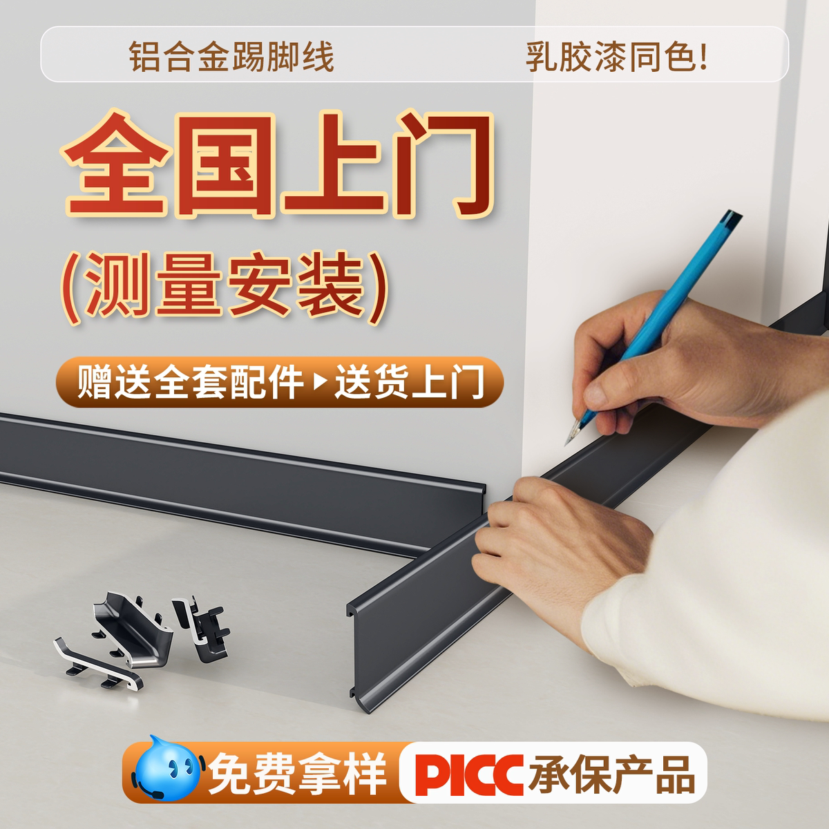 铝合金踢脚线6cm卡扣不锈钢贴脚线8公分超薄金属型材地脚线包安装
