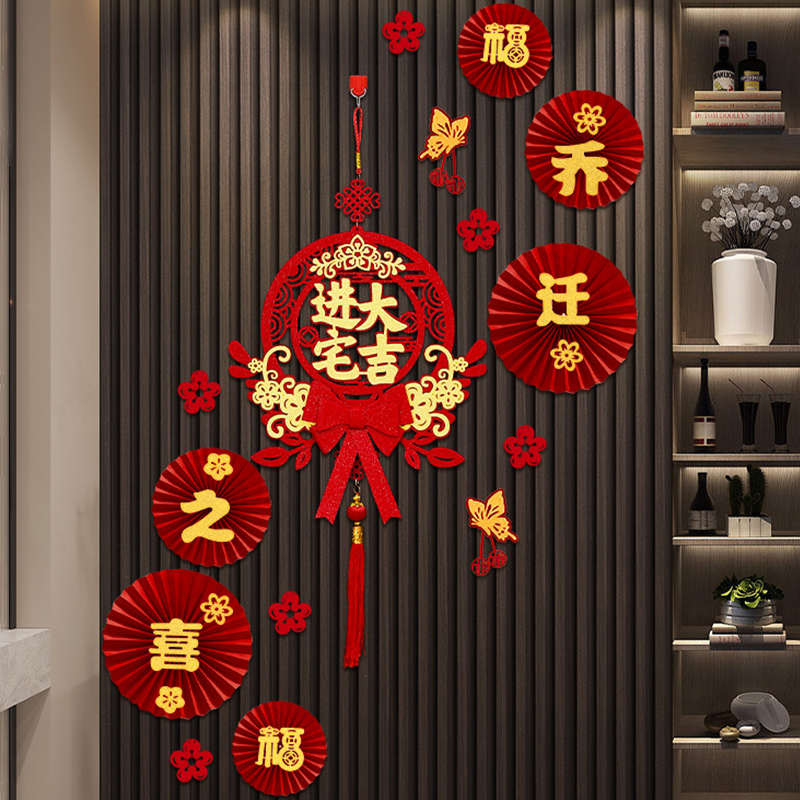 乔迁之喜装饰客厅电视背景墙格栅新居布置用品大全搬新家入宅仪式