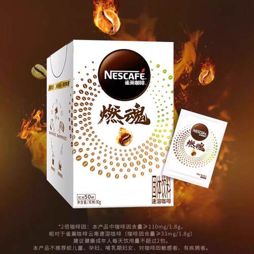 燃魂nescafe雀巢冰美式纯黑咖啡粉冷热水速溶无蔗糖醇品可携式条