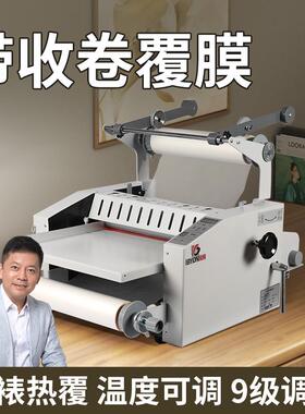 覆膜机防卷曲热裱自动收卷收纸复膜机带修边菜单铜版纸压膜V70FS
