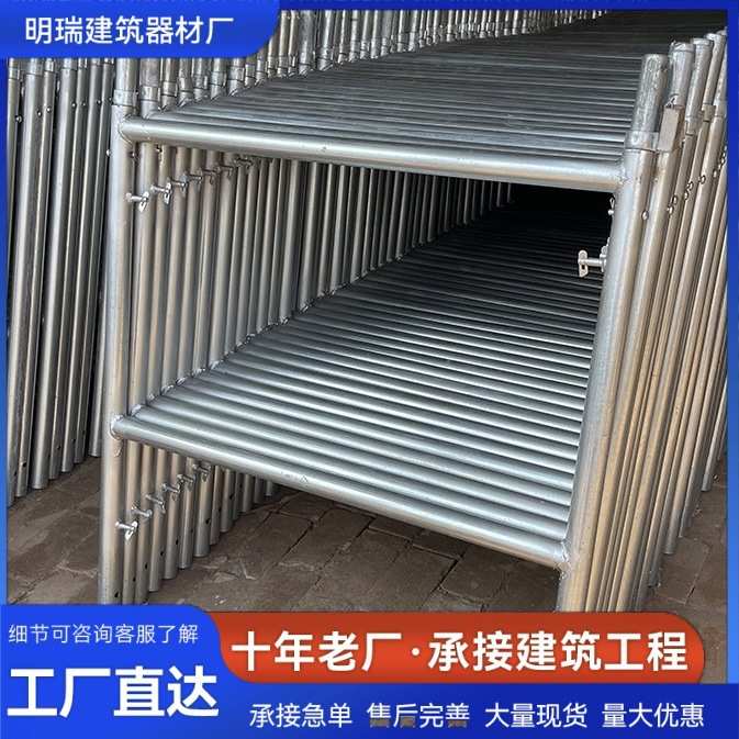 建筑镀锌脚手架室内外工地施工可移动脚手架梯形门型建筑脚手架