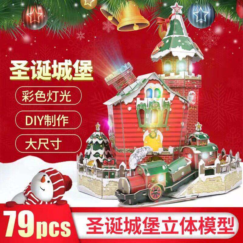 跨境3d立体拼图 圣诞节圣诞老人圣诞树模型儿童diy拼插玩具
