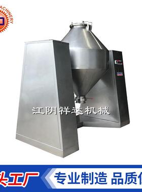 W型双锥搅拌机立式搅拌机饲料搅拌机