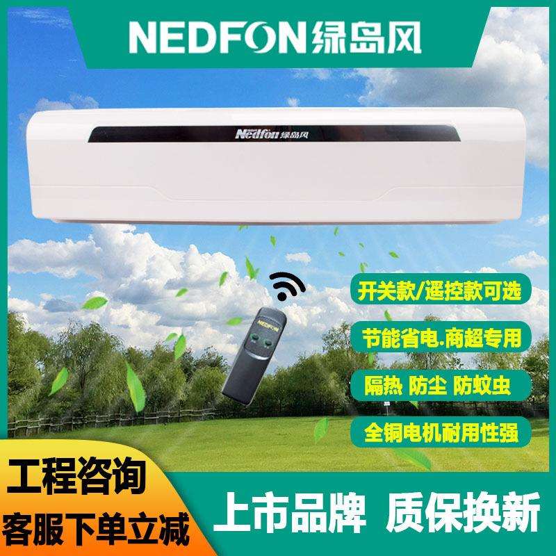 风幕机商用轻音小型门头冷库超市专用门口风机配件风帘闸机自然风
