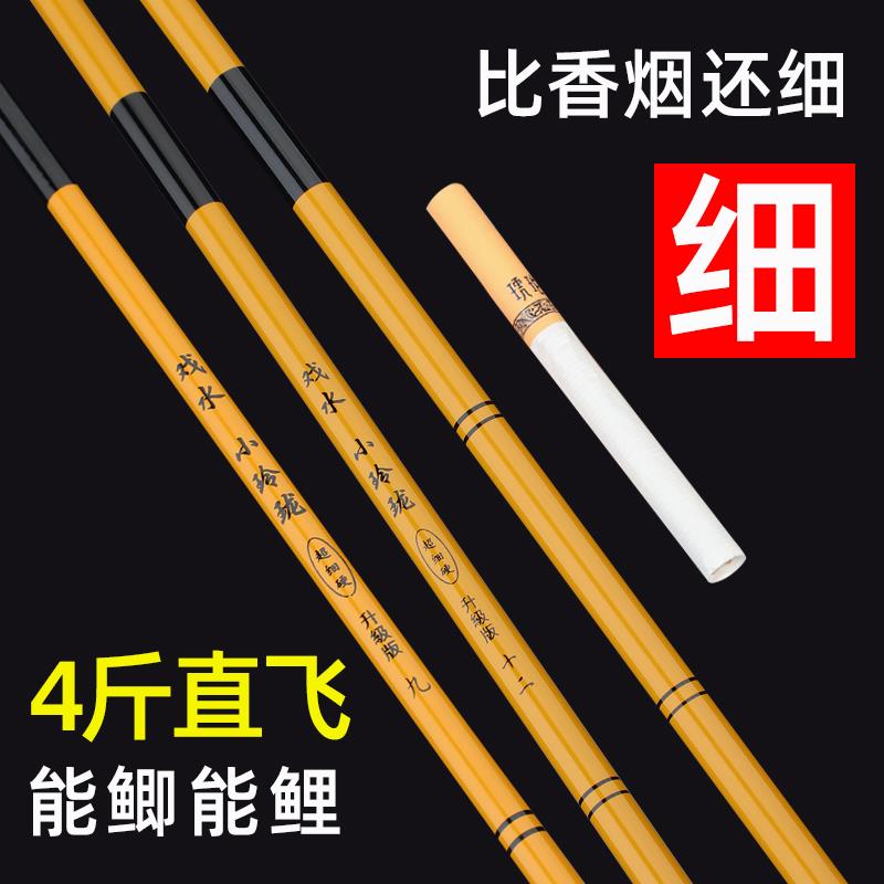 2米7鱼竿3米6鱼竿四米五的钓鱼竿鲫超轻超细碳素长节台钓竿37调3.