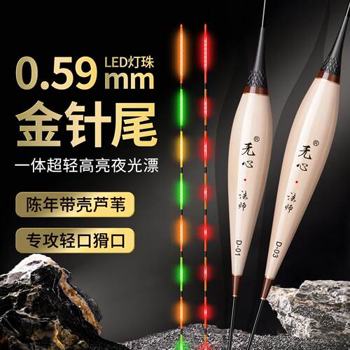 2025新款超轻自重OLED芦苇夜光漂超细金针尾硬尾超亮小物电子漂