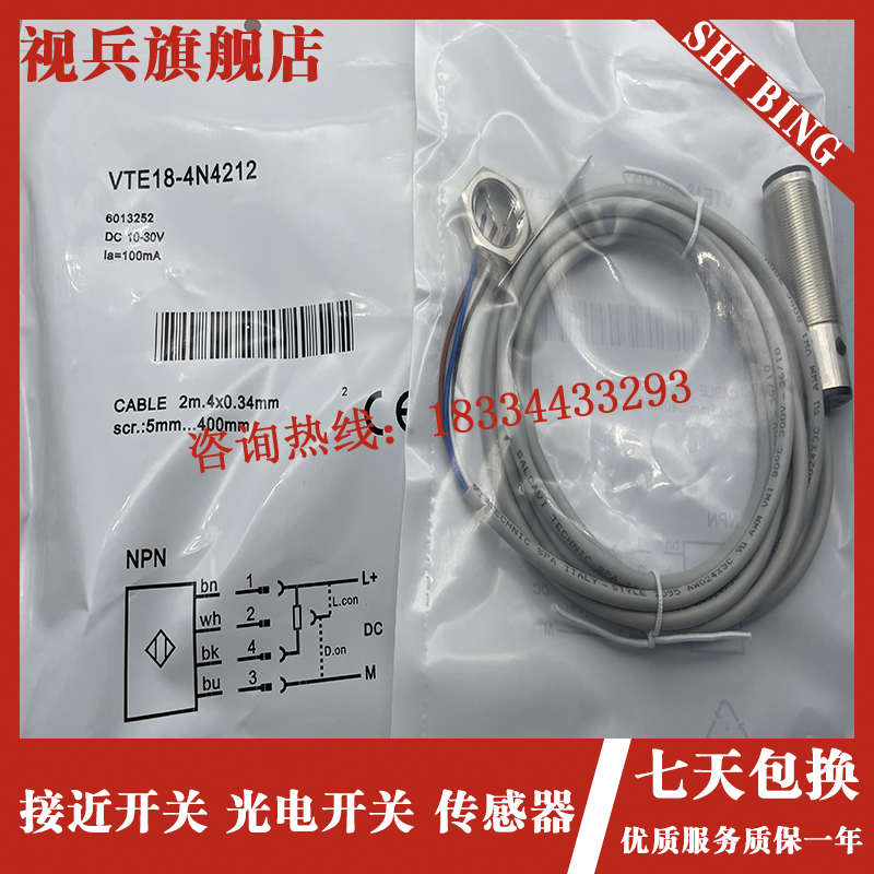 现货 VTE18-4N4212 4P4212 4P4240 4P4412 4N4240 传感器光电开关