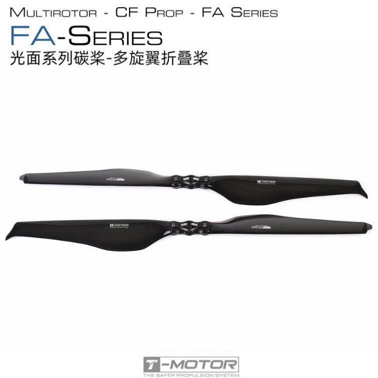 多轴多旋翼正反桨碳纤维折叠桨带小翼FA系列Tmotor15~36英寸