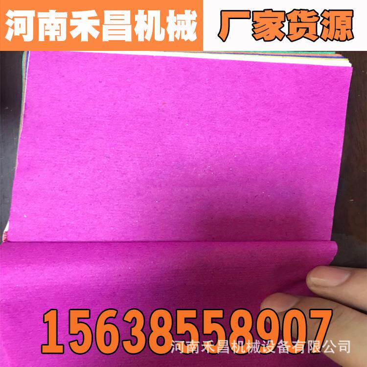五色纸切割机器纸类分纸机烧纸自动切割边缘整齐低能耗