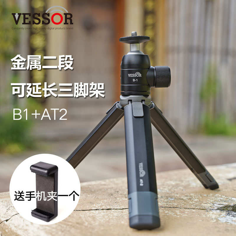优码创金属两段式桌面延长三脚架手相机手持便携支架微单反三角架