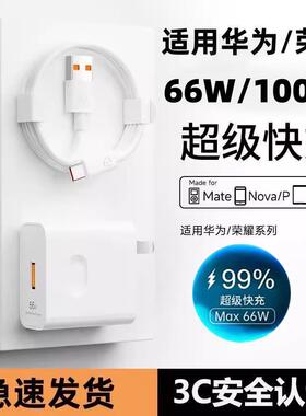 适用华为Mate30Pro5G充电器头LIO-AN00原正装品数据线MAX40w快充Type-C大头圆口2米加长tpyec车载HUAWEI旗舰
