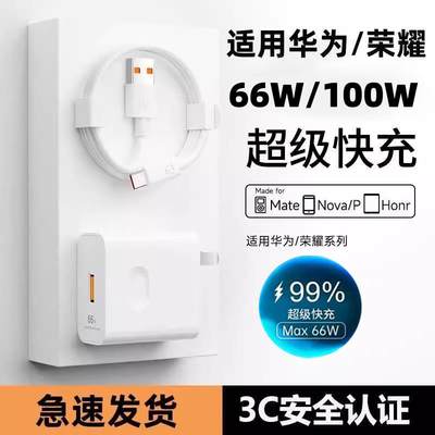 适用华为6A超级快充数据线原正装品66W40W闪充typec充电器头Mate50/40Pro30/20P40/30Nova98手机双面盲插